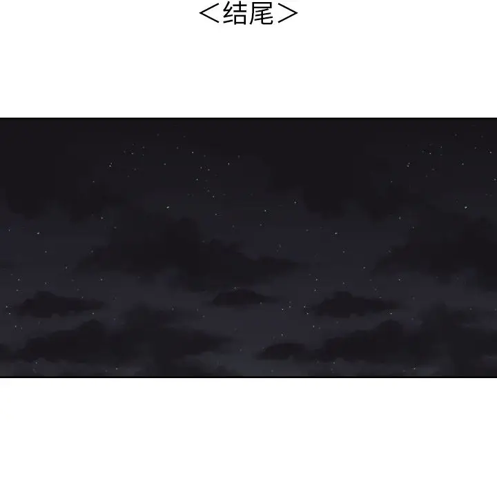 我的棉花糖[顶通]韩漫全集-第45话无删减无遮挡章节图片 