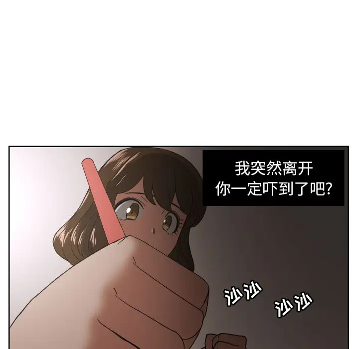 我的棉花糖[顶通]韩漫全集-第45话无删减无遮挡章节图片 