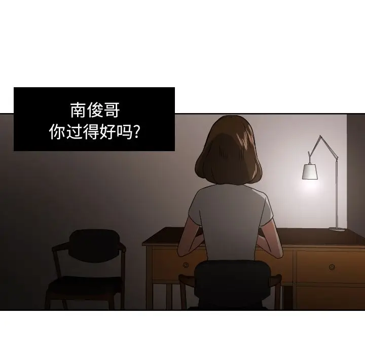 我的棉花糖[顶通]韩漫全集-第45话无删减无遮挡章节图片 