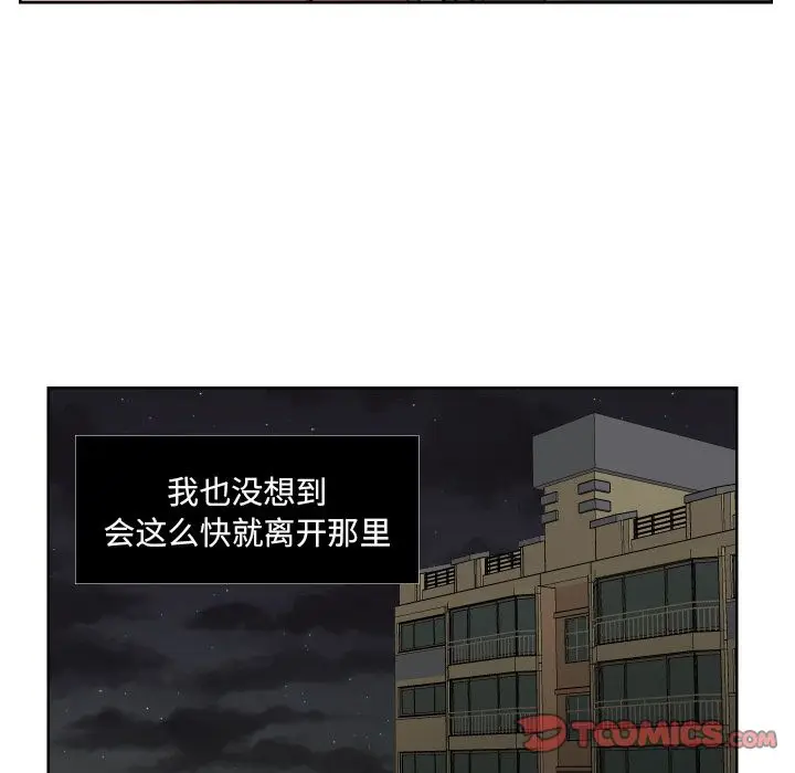 我的棉花糖[顶通]韩漫全集-第45话无删减无遮挡章节图片 
