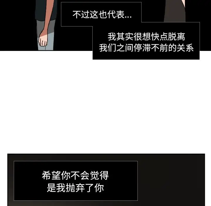 我的棉花糖[顶通]韩漫全集-第45话无删减无遮挡章节图片 