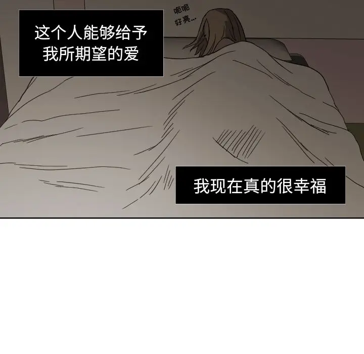 我的棉花糖[顶通]韩漫全集-第45话无删减无遮挡章节图片 