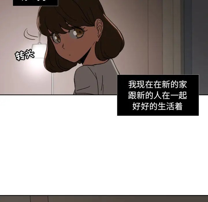 我的棉花糖[顶通]韩漫全集-第45话无删减无遮挡章节图片 