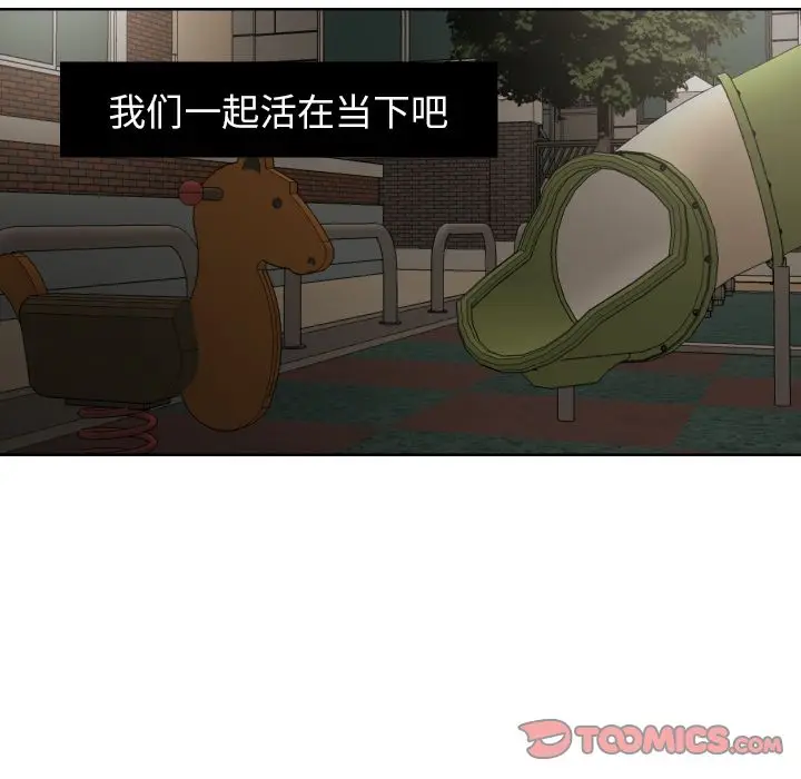 我的棉花糖[顶通]韩漫全集-第45话无删减无遮挡章节图片 