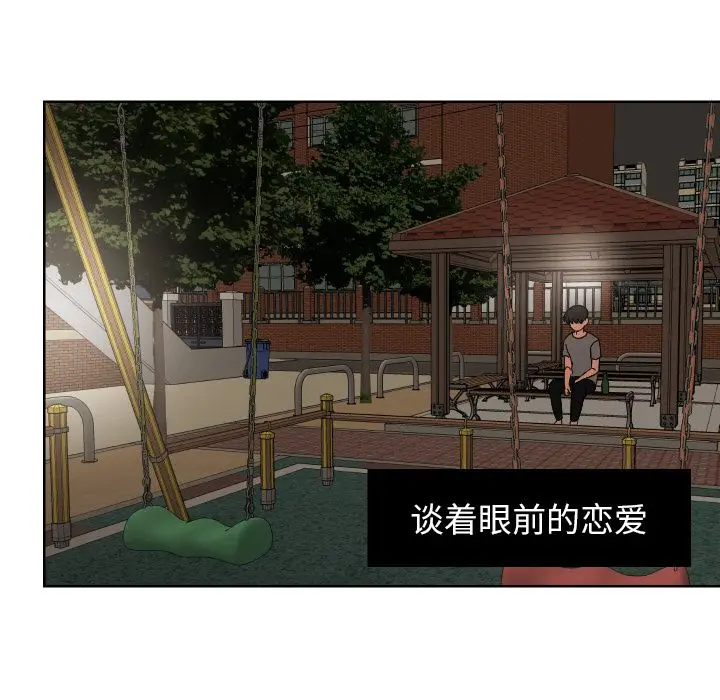 我的棉花糖[顶通]韩漫全集-第45话无删减无遮挡章节图片 