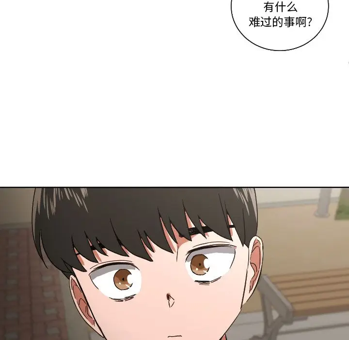 我的棉花糖[顶通]韩漫全集-第45话无删减无遮挡章节图片 