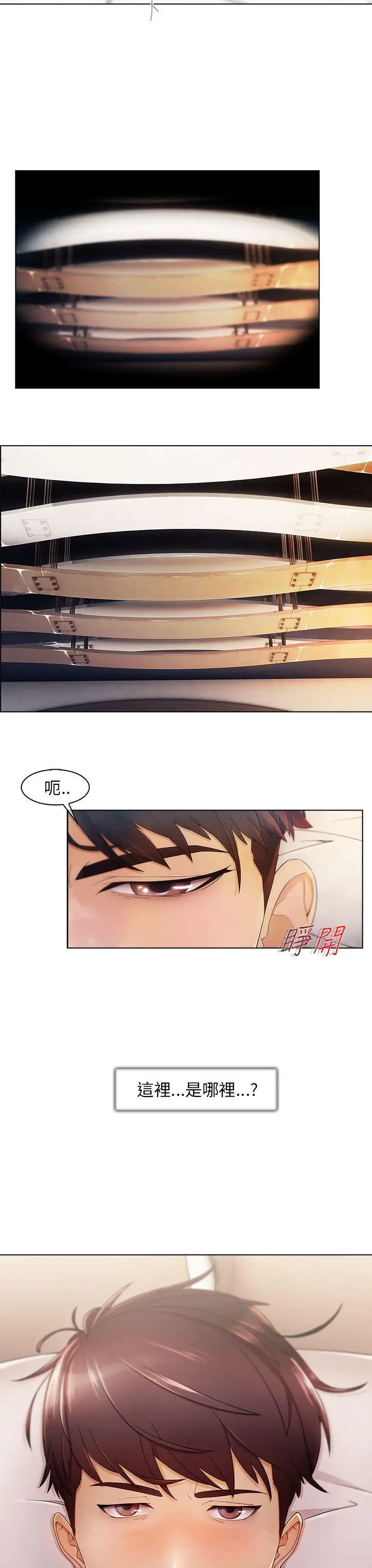 湘亚:积极追求攻势[顶通]韩漫全集-第1話无删减无遮挡章节图片 