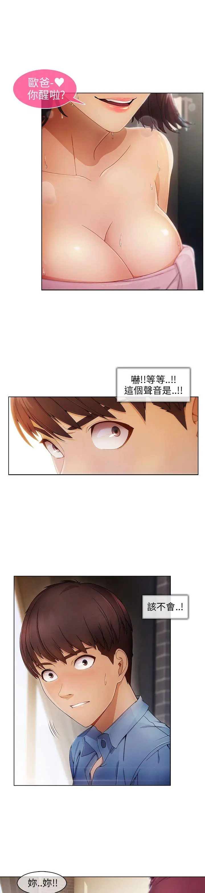 湘亚:积极追求攻势[顶通]韩漫全集-第1話无删减无遮挡章节图片 