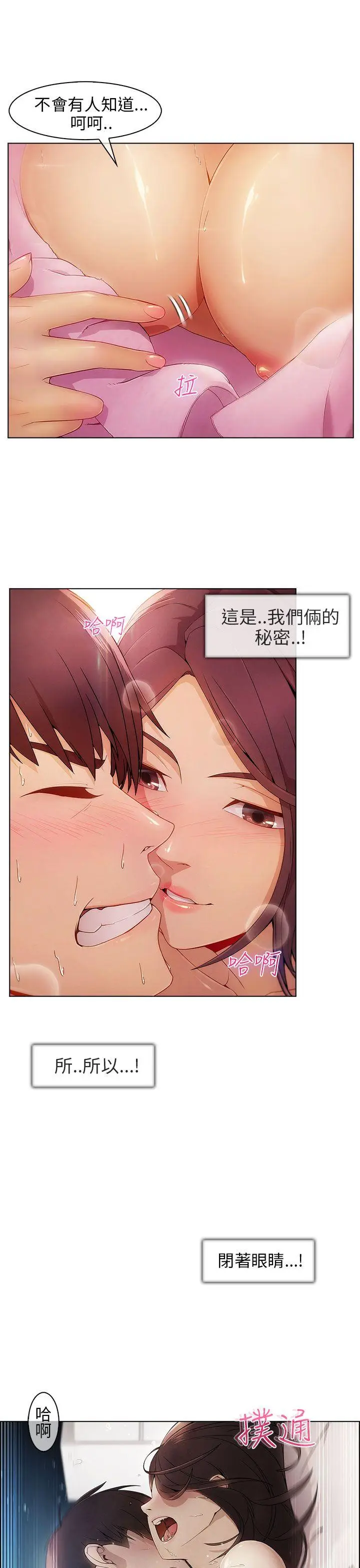 湘亚:积极追求攻势[顶通]韩漫全集-第1話无删减无遮挡章节图片 