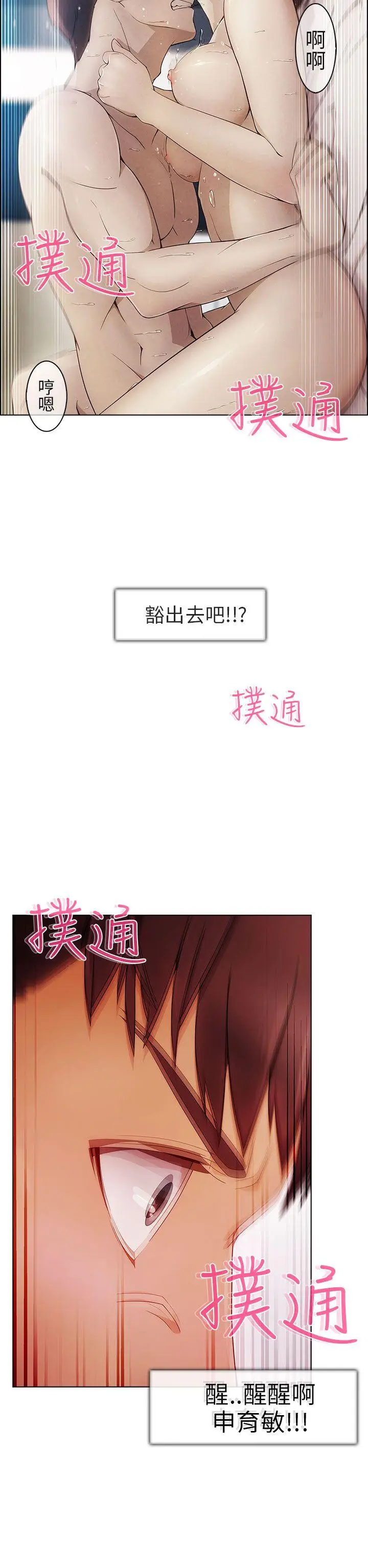 湘亚:积极追求攻势[顶通]韩漫全集-第1話无删减无遮挡章节图片 