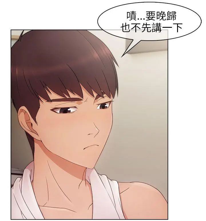 湘亚:积极追求攻势[顶通]韩漫全集-第1話无删减无遮挡章节图片 