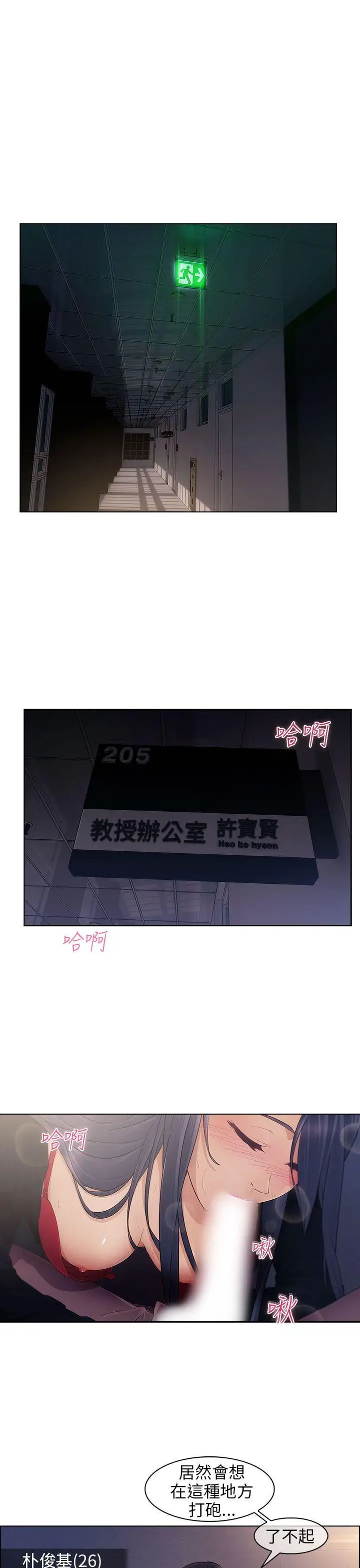湘亚:积极追求攻势[顶通]韩漫全集-第1話无删减无遮挡章节图片 