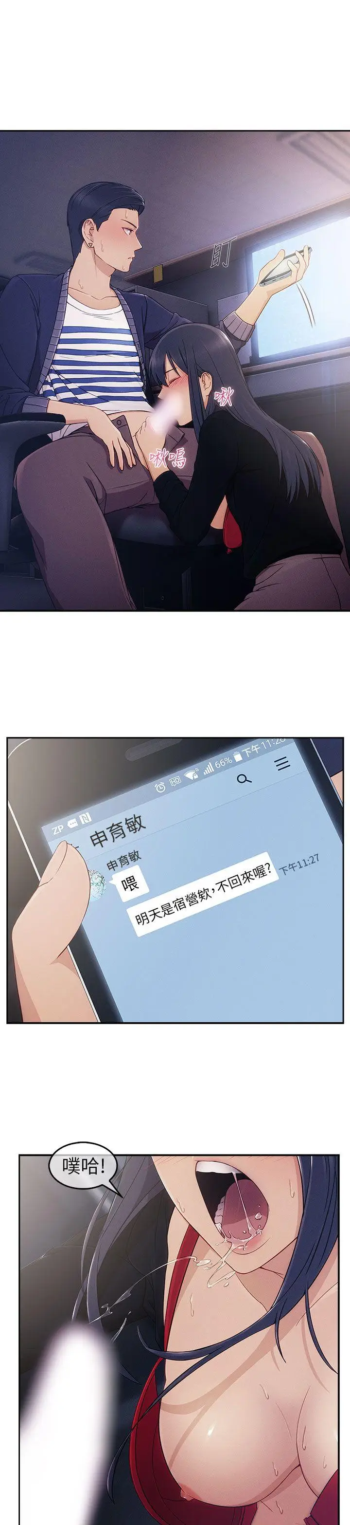 湘亚:积极追求攻势[顶通]韩漫全集-第1話无删减无遮挡章节图片 