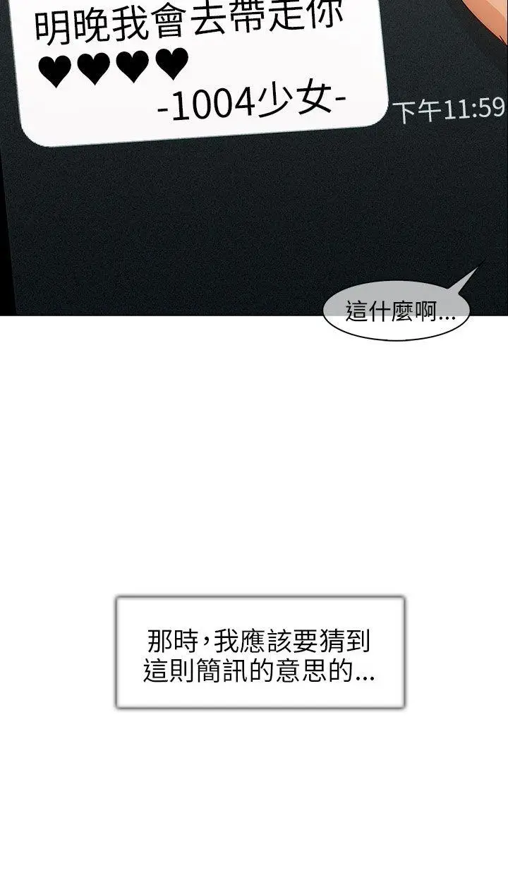 湘亚:积极追求攻势[顶通]韩漫全集-第1話无删减无遮挡章节图片 