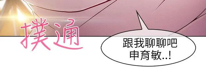 湘亚:积极追求攻势[顶通]韩漫全集-第4話无删减无遮挡章节图片 