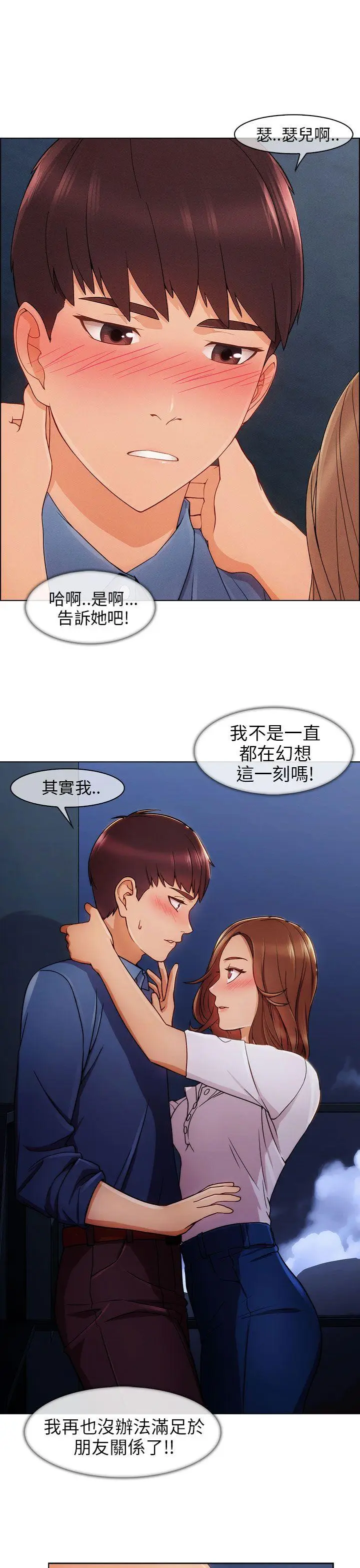 湘亚:积极追求攻势[顶通]韩漫全集-第4話无删减无遮挡章节图片 