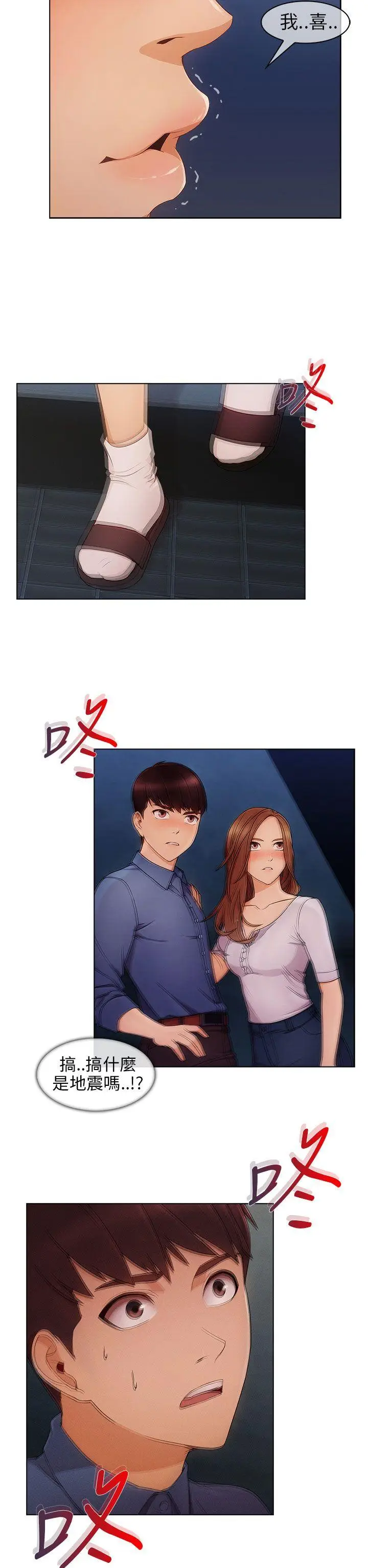 湘亚:积极追求攻势[顶通]韩漫全集-第4話无删减无遮挡章节图片 