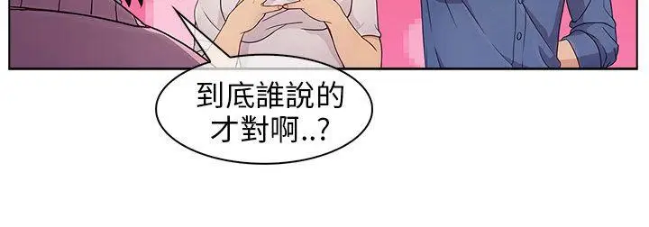 湘亚:积极追求攻势[顶通]韩漫全集-第4話无删减无遮挡章节图片 