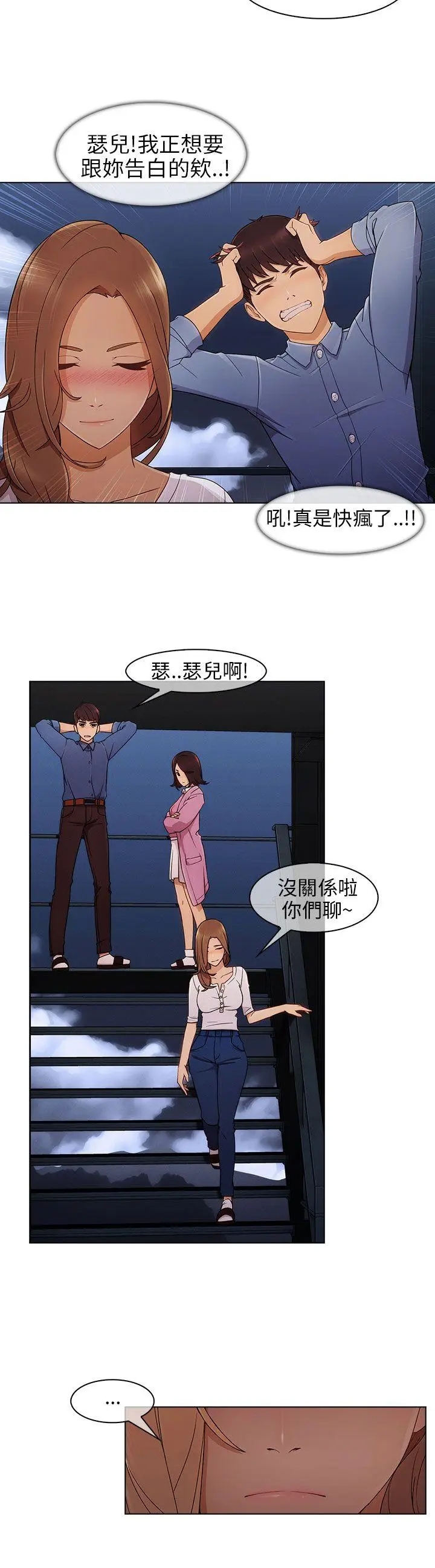 湘亚:积极追求攻势[顶通]韩漫全集-第4話无删减无遮挡章节图片 