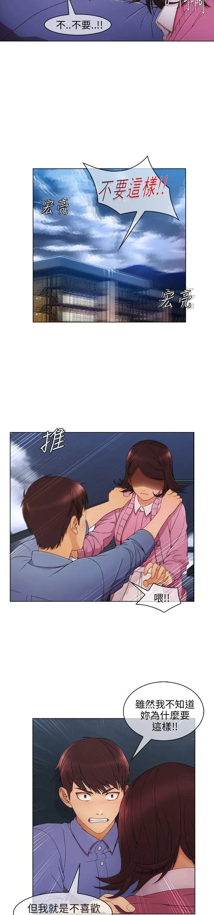 湘亚:积极追求攻势[顶通]韩漫全集-第4話无删减无遮挡章节图片 
