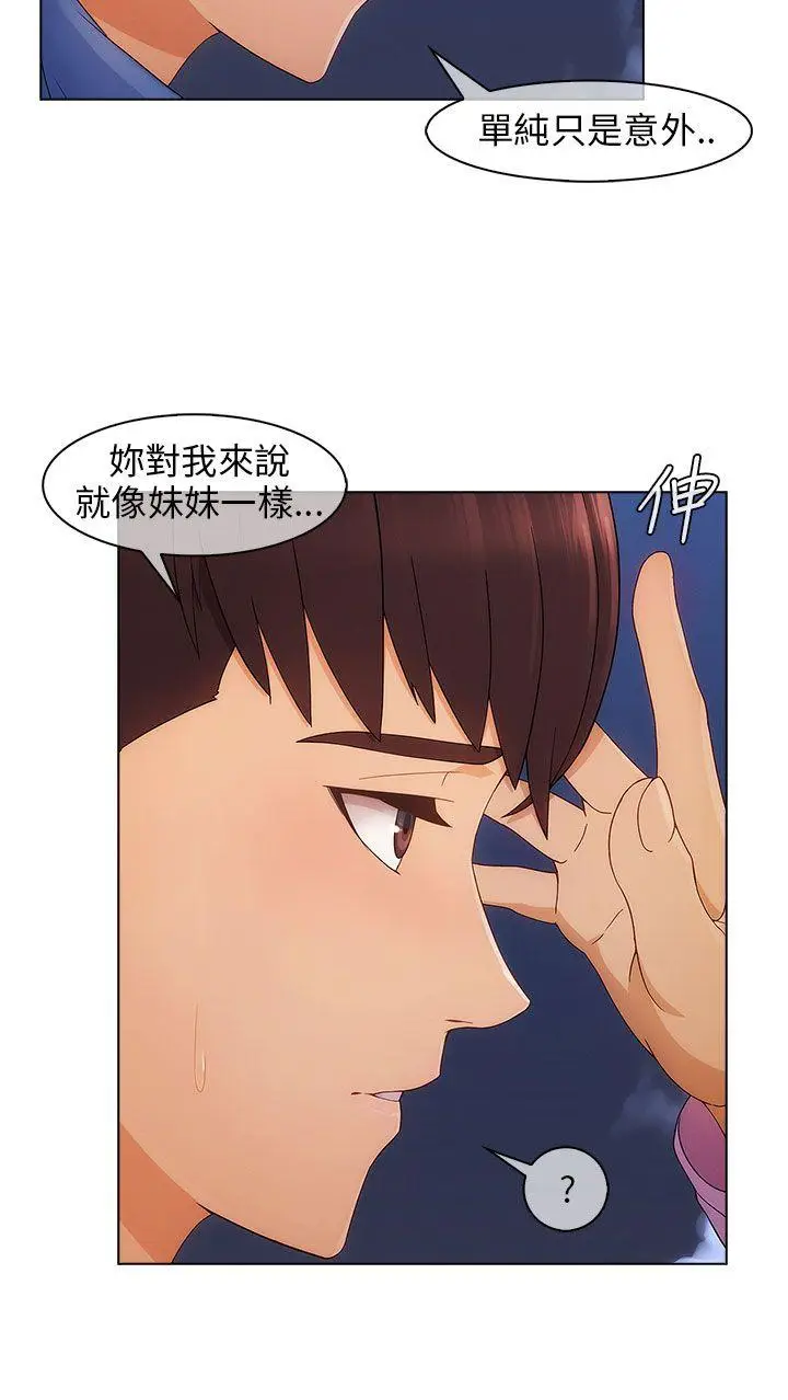 湘亚:积极追求攻势[顶通]韩漫全集-第4話无删减无遮挡章节图片 
