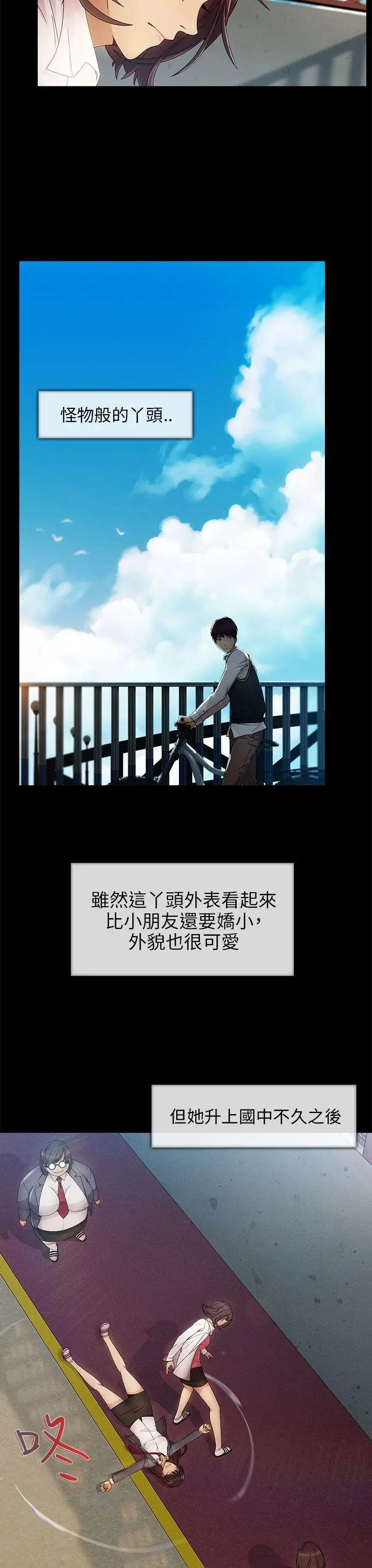 湘亚:积极追求攻势[顶通]韩漫全集-第5話无删减无遮挡章节图片 