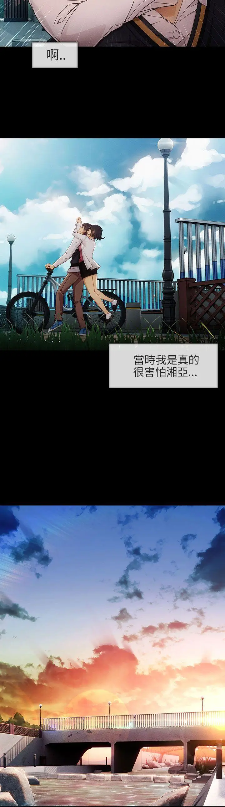 湘亚:积极追求攻势[顶通]韩漫全集-第5話无删减无遮挡章节图片 