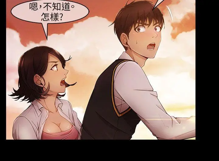 湘亚:积极追求攻势[顶通]韩漫全集-第5話无删减无遮挡章节图片 