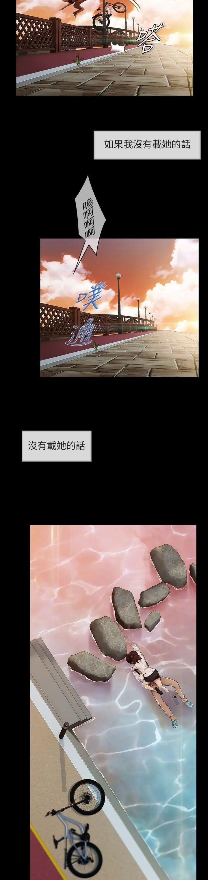 湘亚:积极追求攻势[顶通]韩漫全集-第5話无删减无遮挡章节图片 