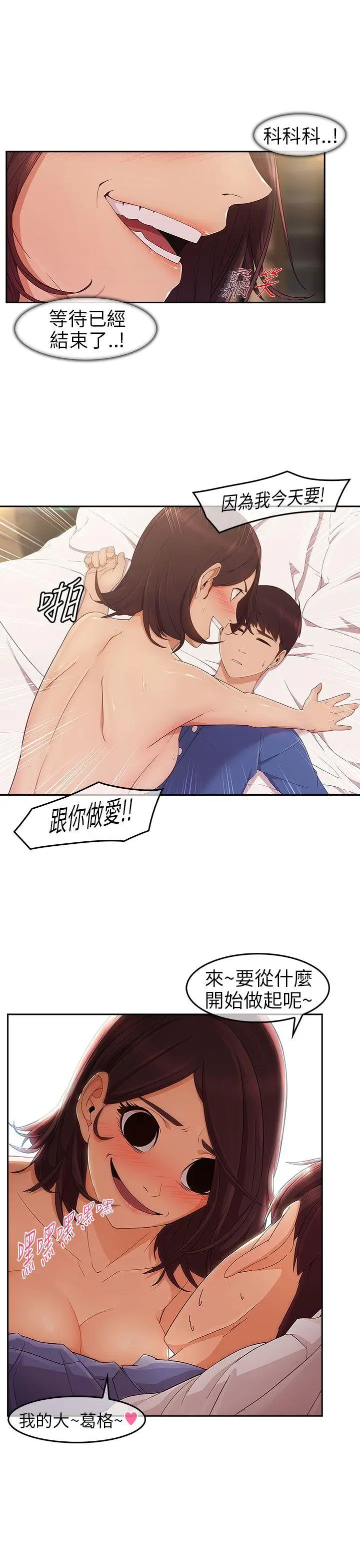 湘亚:积极追求攻势[顶通]韩漫全集-第5話无删减无遮挡章节图片 