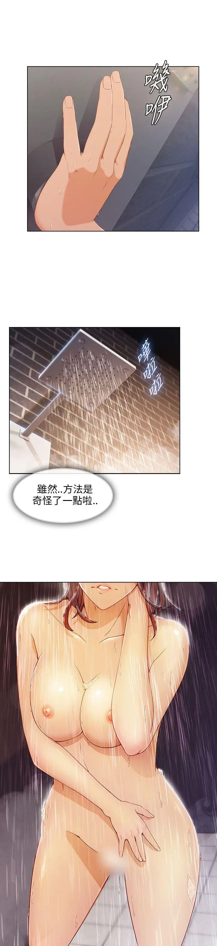 湘亚:积极追求攻势[顶通]韩漫全集-第6話无删减无遮挡章节图片 