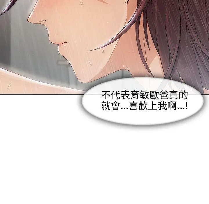 湘亚:积极追求攻势[顶通]韩漫全集-第6話无删减无遮挡章节图片 