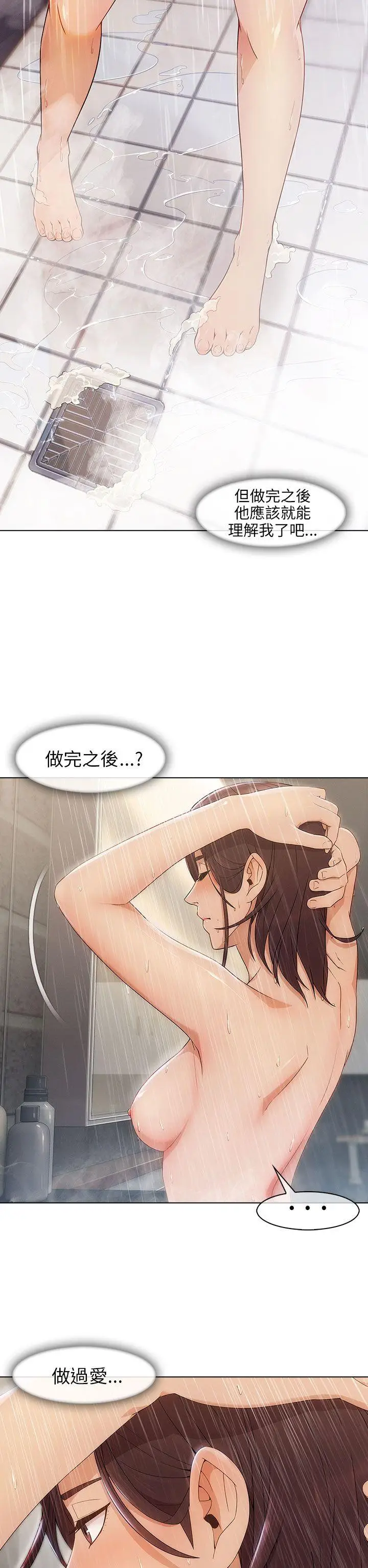 湘亚:积极追求攻势[顶通]韩漫全集-第6話无删减无遮挡章节图片 