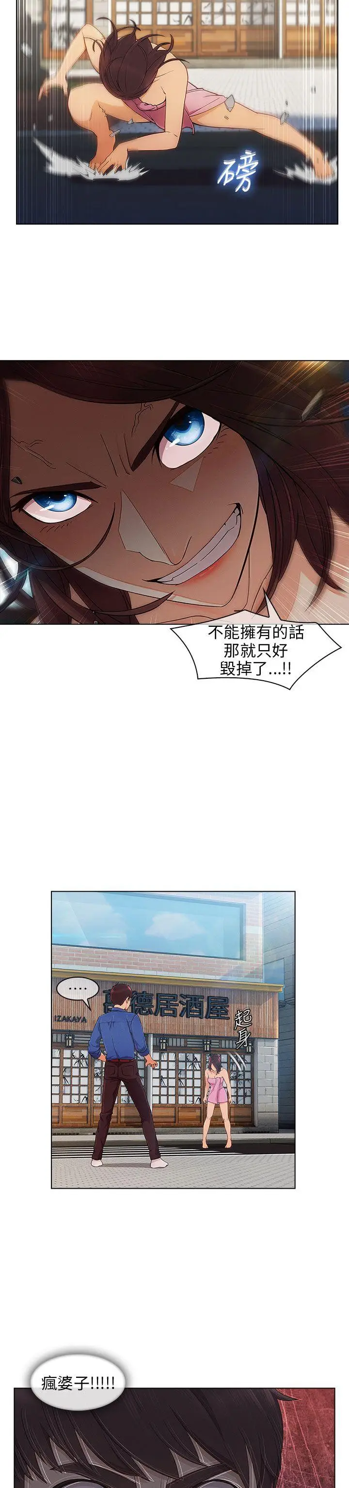 湘亚:积极追求攻势[顶通]韩漫全集-第6話无删减无遮挡章节图片 