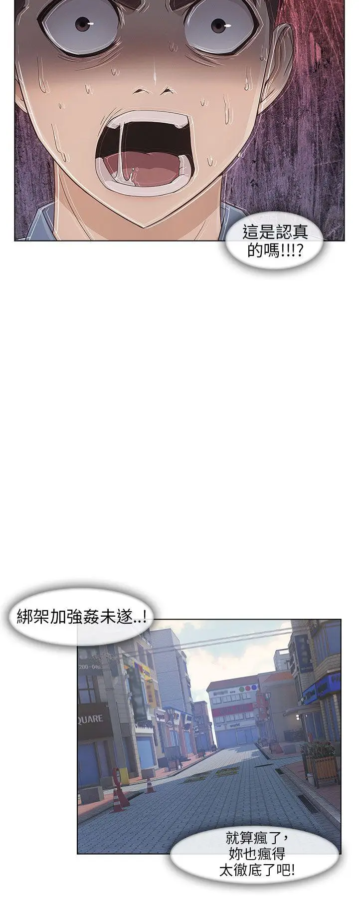 湘亚:积极追求攻势[顶通]韩漫全集-第6話无删减无遮挡章节图片 