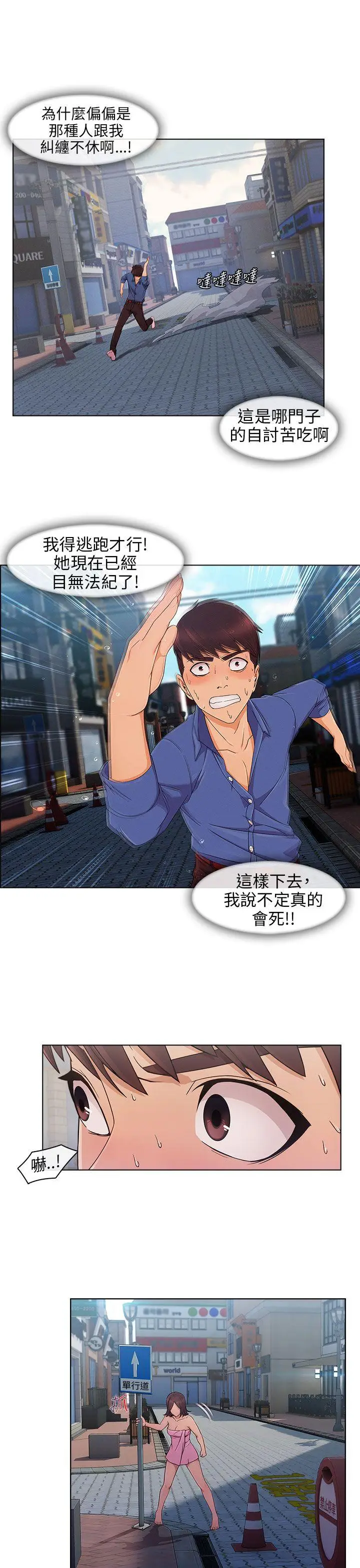 湘亚:积极追求攻势[顶通]韩漫全集-第6話无删减无遮挡章节图片 