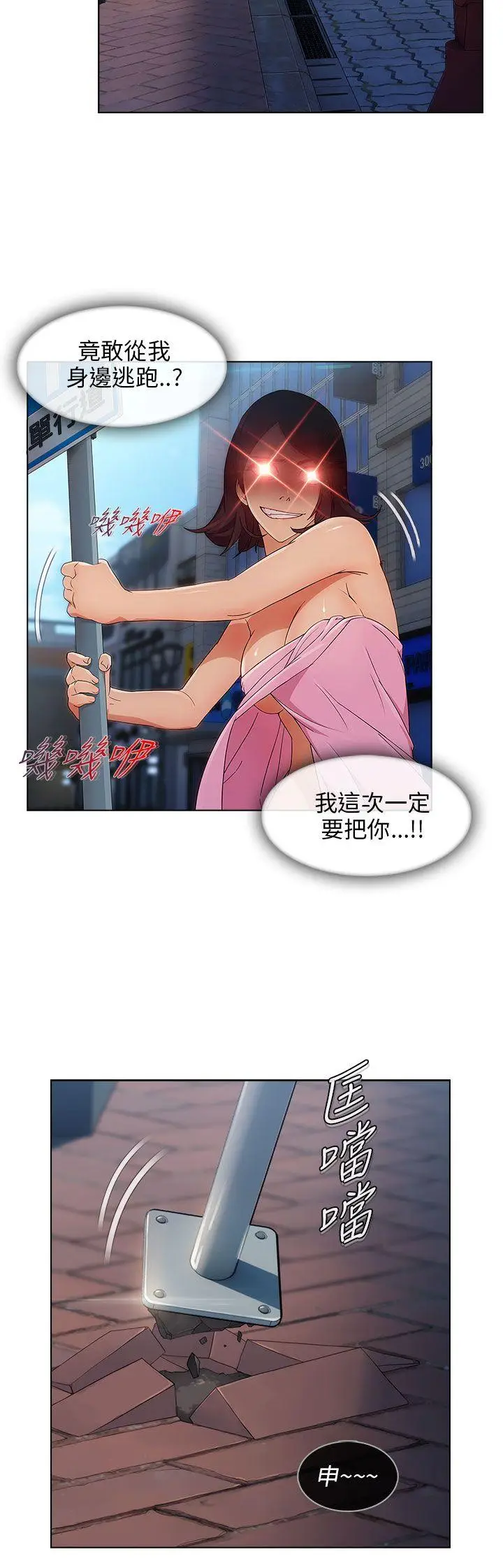 湘亚:积极追求攻势[顶通]韩漫全集-第6話无删减无遮挡章节图片 