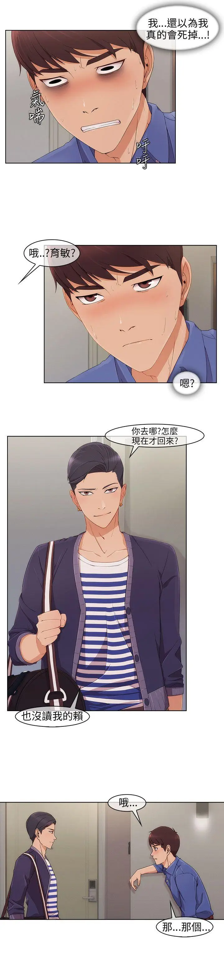 湘亚:积极追求攻势[顶通]韩漫全集-第7話无删减无遮挡章节图片 