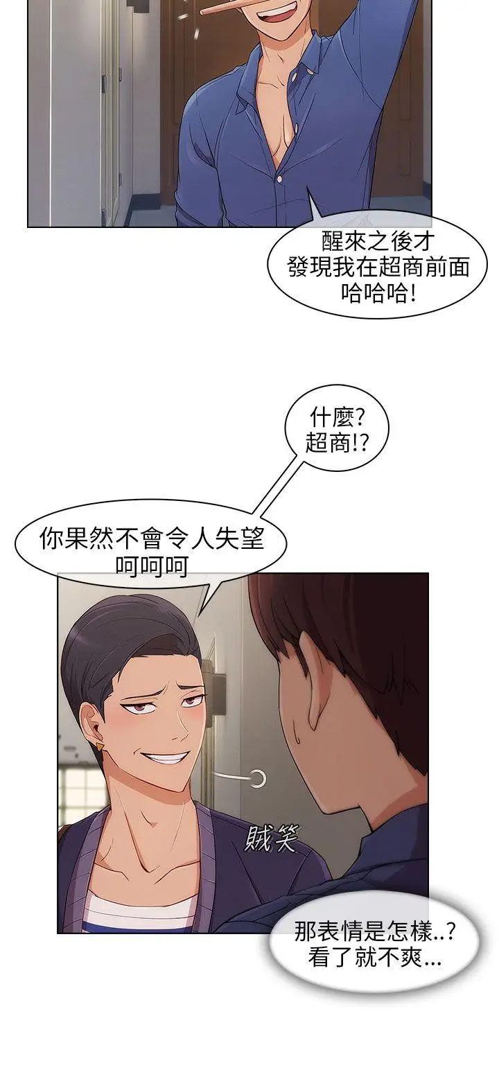 湘亚:积极追求攻势[顶通]韩漫全集-第7話无删减无遮挡章节图片 