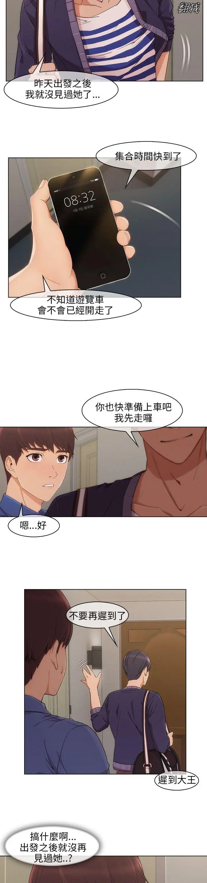 湘亚:积极追求攻势[顶通]韩漫全集-第7話无删减无遮挡章节图片 
