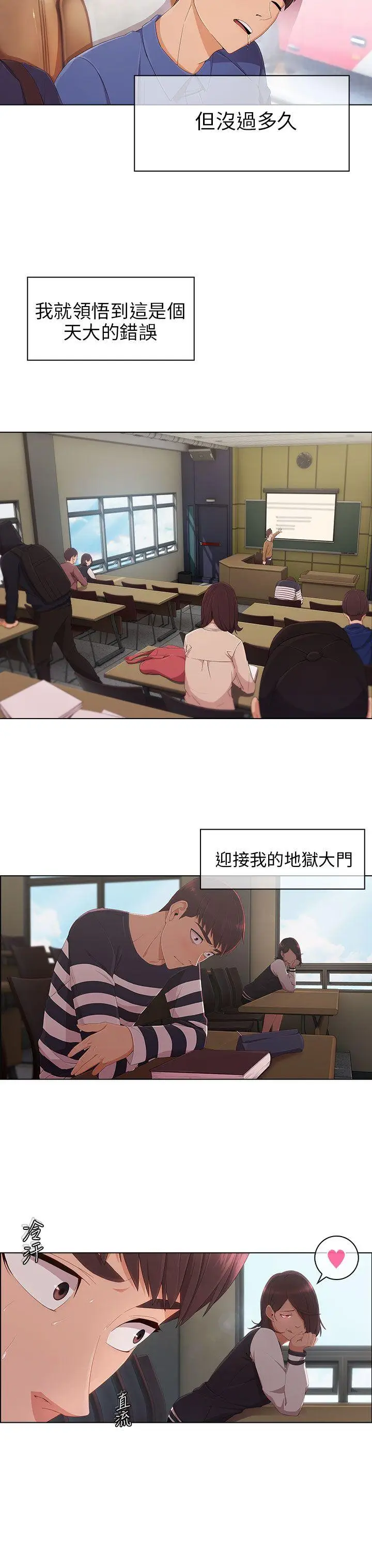 湘亚:积极追求攻势[顶通]韩漫全集-第7話无删减无遮挡章节图片 