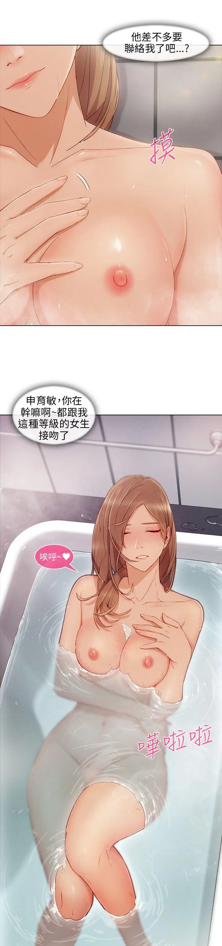 湘亚:积极追求攻势[顶通]韩漫全集-第8話无删减无遮挡章节图片 