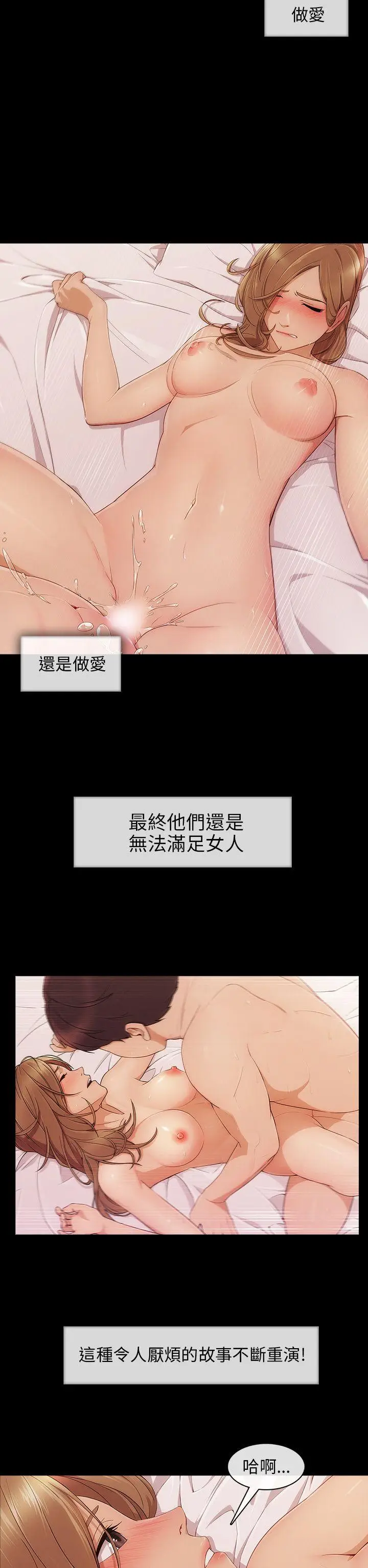 湘亚:积极追求攻势[顶通]韩漫全集-第8話无删减无遮挡章节图片 
