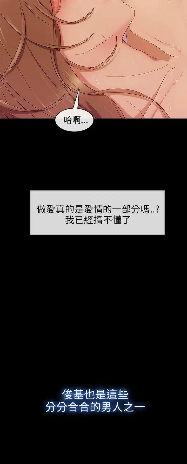 湘亚:积极追求攻势[顶通]韩漫全集-第8話无删减无遮挡章节图片 