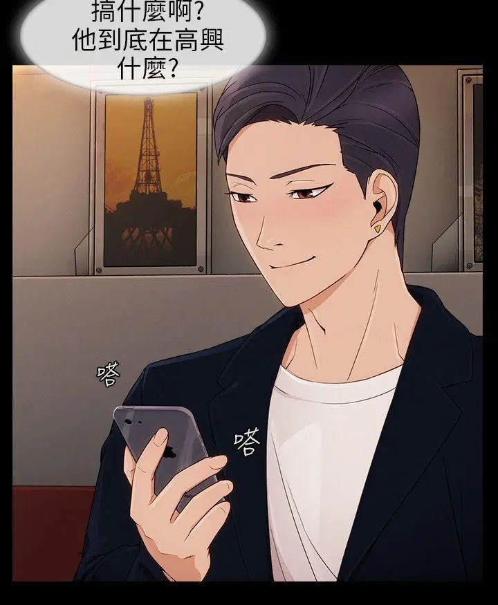 湘亚:积极追求攻势[顶通]韩漫全集-第8話无删减无遮挡章节图片 