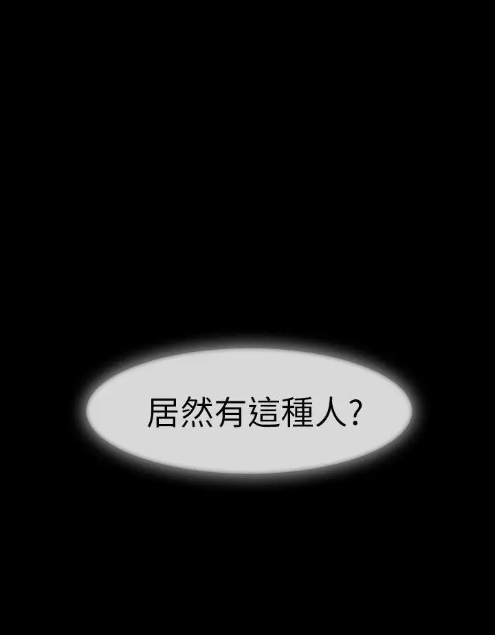 湘亚:积极追求攻势[顶通]韩漫全集-第8話无删减无遮挡章节图片 