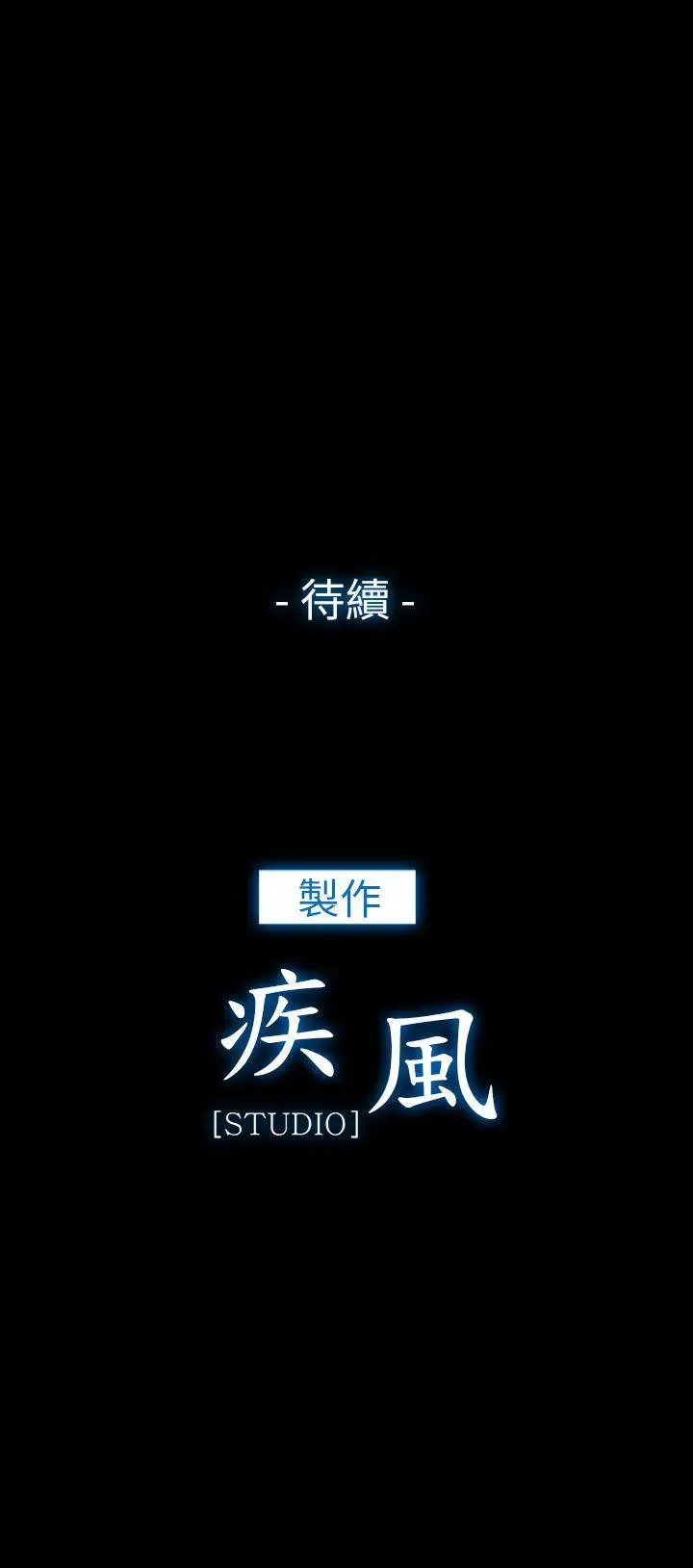 湘亚:积极追求攻势[顶通]韩漫全集-第8話无删减无遮挡章节图片 