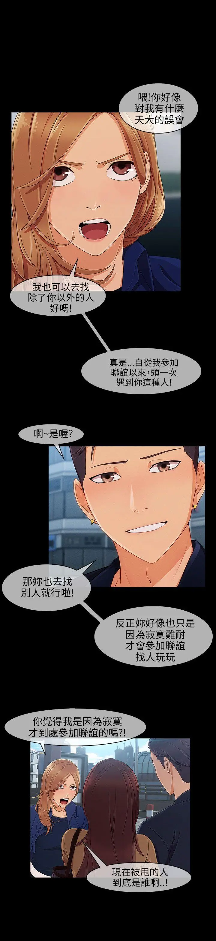 湘亚:积极追求攻势[顶通]韩漫全集-第9話无删减无遮挡章节图片 