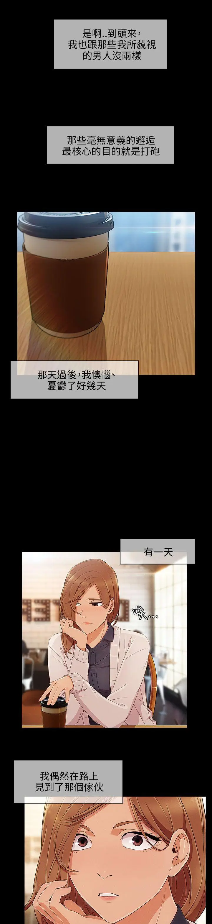 湘亚:积极追求攻势[顶通]韩漫全集-第9話无删减无遮挡章节图片 