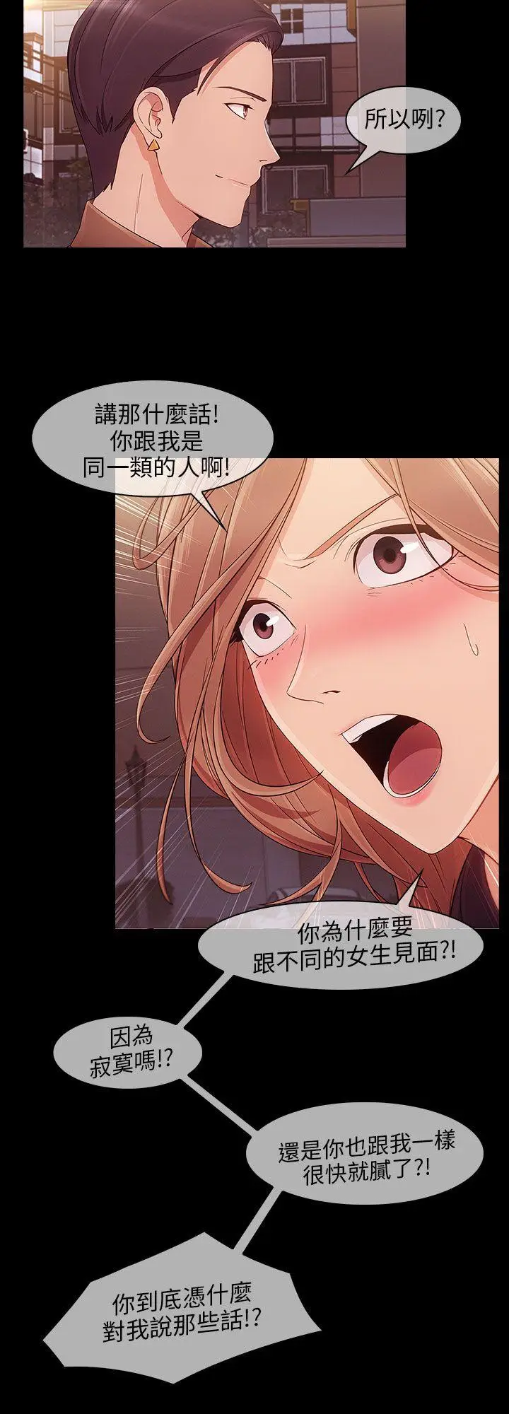 湘亚:积极追求攻势[顶通]韩漫全集-第9話无删减无遮挡章节图片 